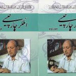 dehgan-jarchi