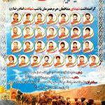 shohada8
