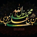 28-safar